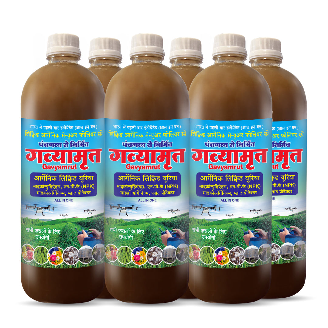 Gavyamrut By Jain's Cow Urine Therapy