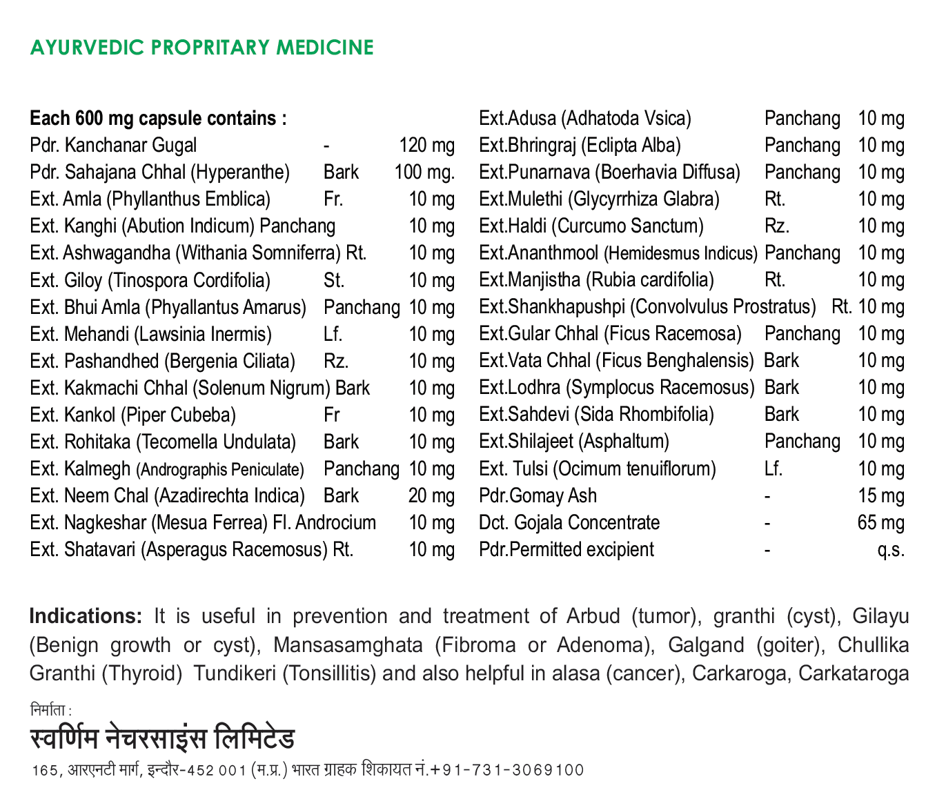 Jain's Cow Urine Therapy Ansocure Capsule  Ingredients