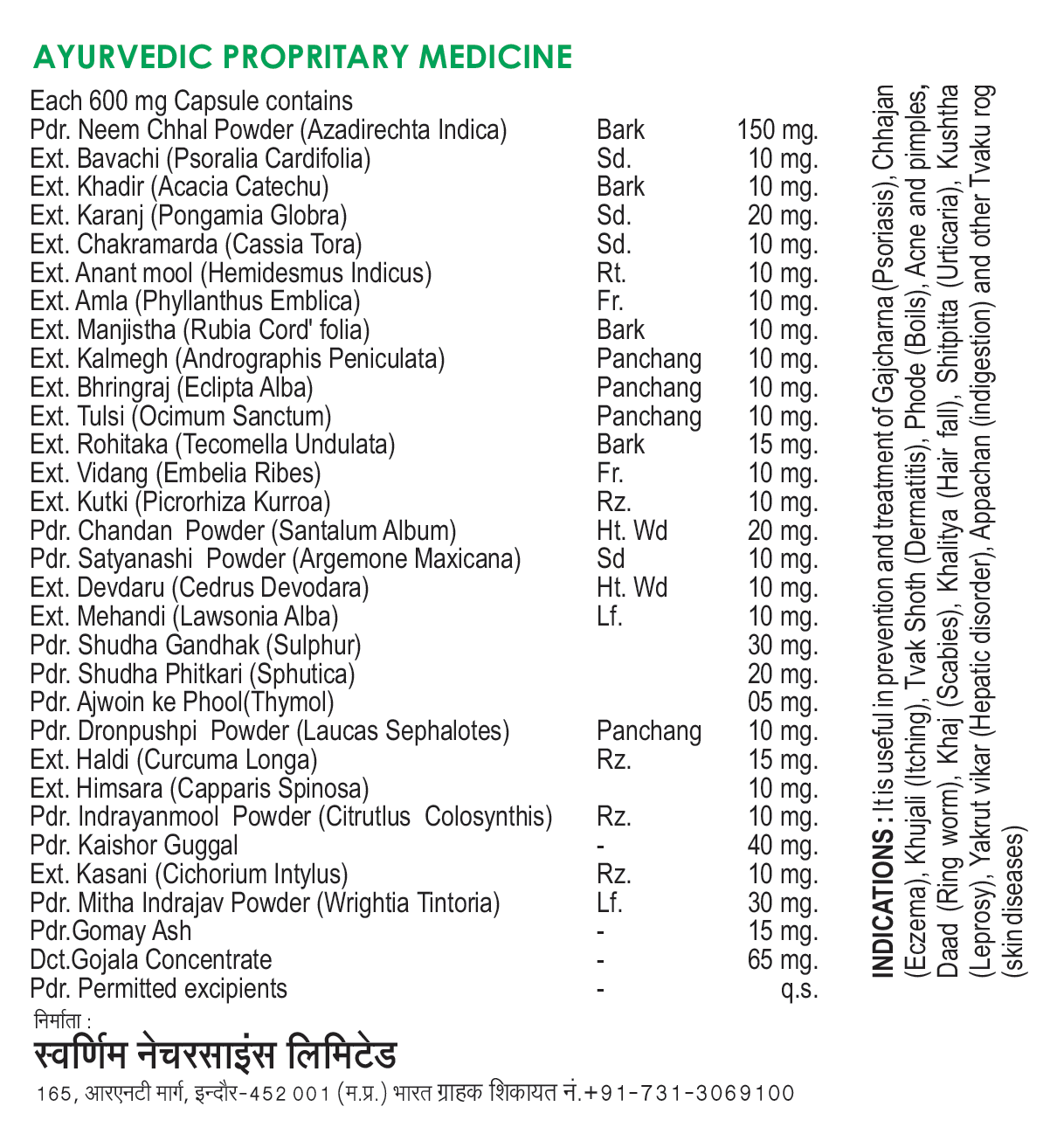 Ingredients Of DERMOCURE+ Capsule Pack of 60 (Min. 2 pack) - Jain's Cow Urine Therapy