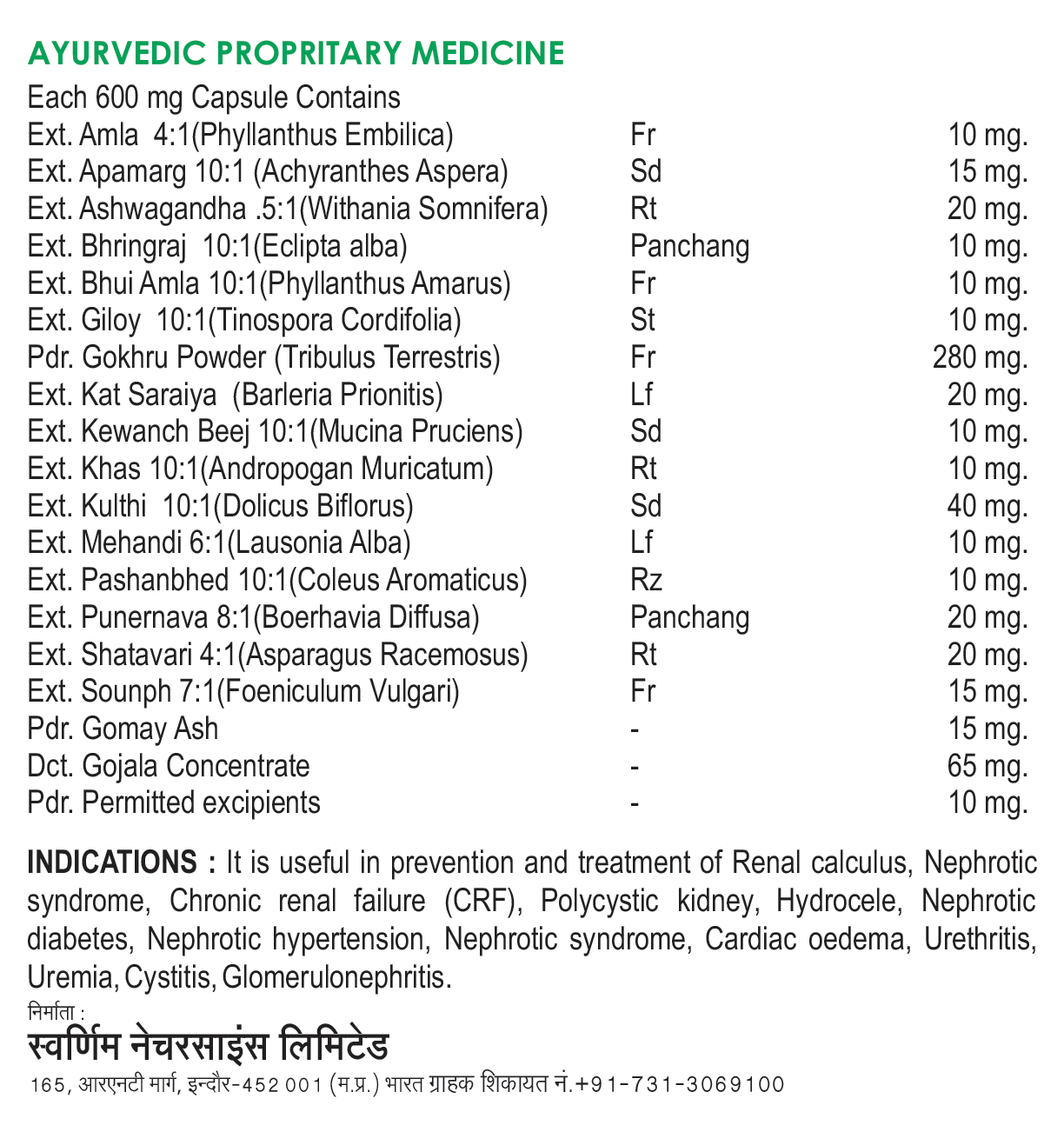 Ingredients Used In NEFROL+ Capsule Pack of 60 (Min. 2 pack) - Jain's Cow Urine Therapy