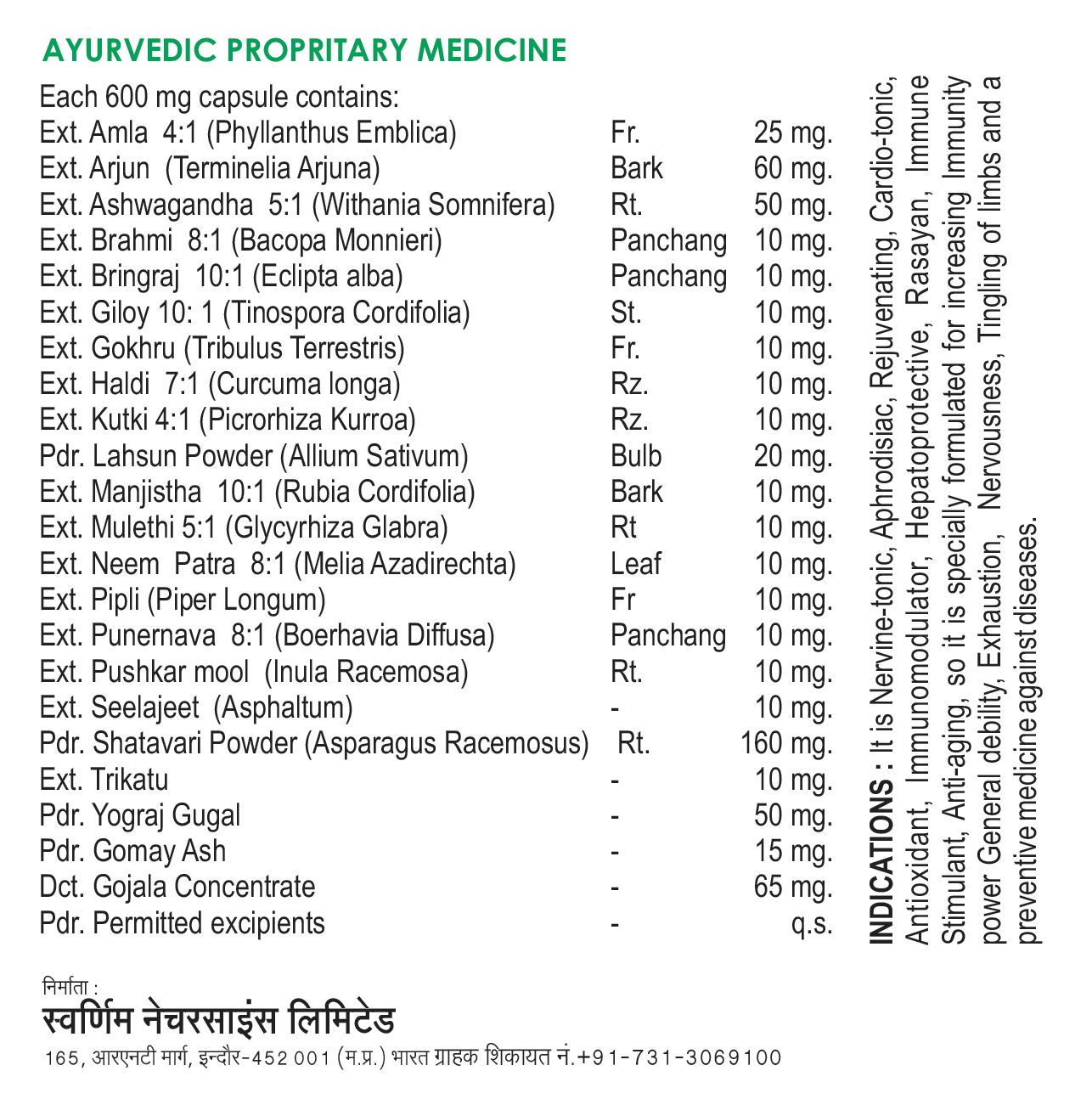 Ingredients Used In OMNIFORT+ Capsule Pack of 60 (Min. 2 pack) - Jain's Cow Urine Therapy