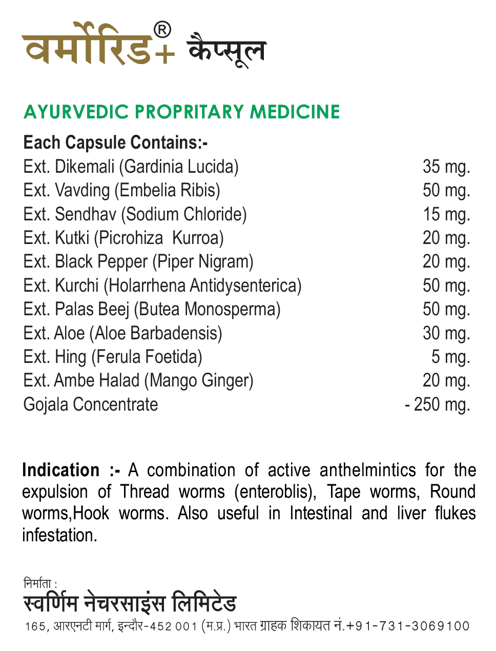 Ingredients Of WORMORID Capsule Pack of 60 (Min. 2 pack) - Jain's Cow Urine Therapy