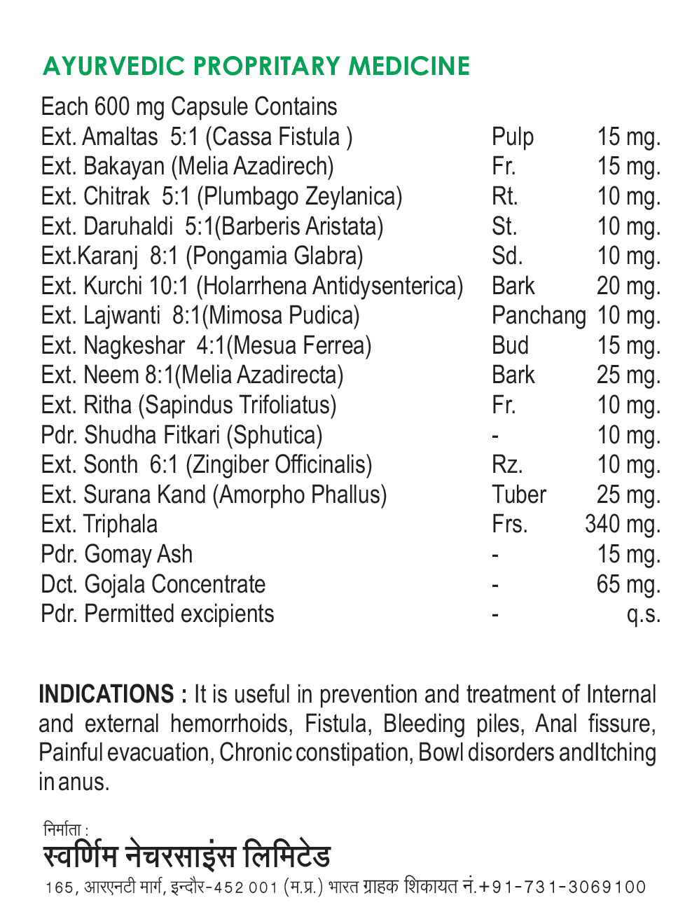 Ingredients Used In PILOCIN+ Capsule Pack of 60 (Min. 2 pack) - Jain's Cow Urine Therapy