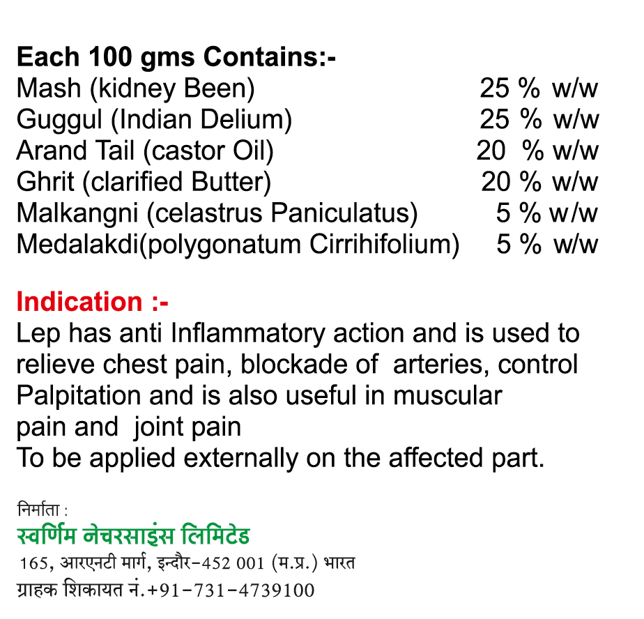 Ingredients Of Cardoease Lep - Patented Ayurvedic Lep - Jain's Cow Urine Therapy