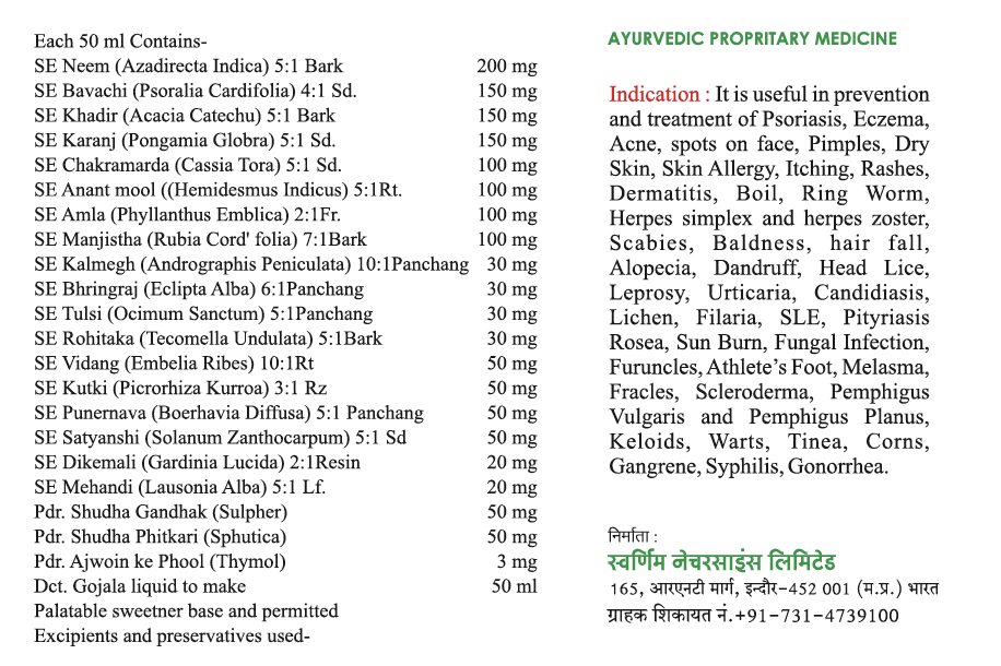 Ingredients Of Dermosol+ Syrup 950ml - Sugar Free - Pack of 2 - Patented Ayurvedic Syrup - Jain's Cow Urine Therapy
