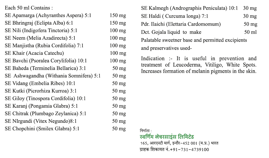 Ingredients Of Vitisol Syrup 950ml - Sugar Free - Pack of 2 - Patented Ayurvedic Syrup - Jain's Cow Urine Therapy