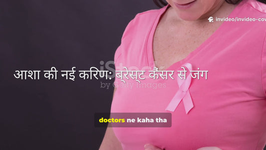 BREAST CANCER - SUPPORT KIT