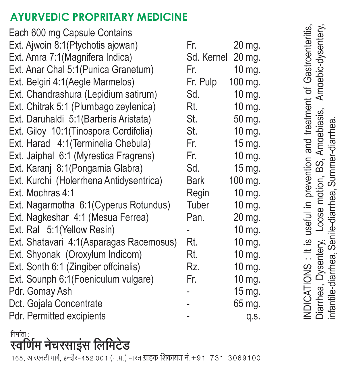 DIAREO Capsule Pack of 60 (Min. 2 pack) - Jain's Cow Urine Therapy