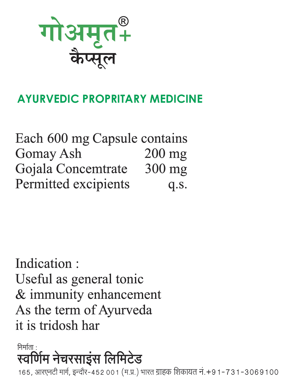 GOAMRUT Capsule Pack of 60 (Min. 2 pack) - Jain's Cow Urine Therapy