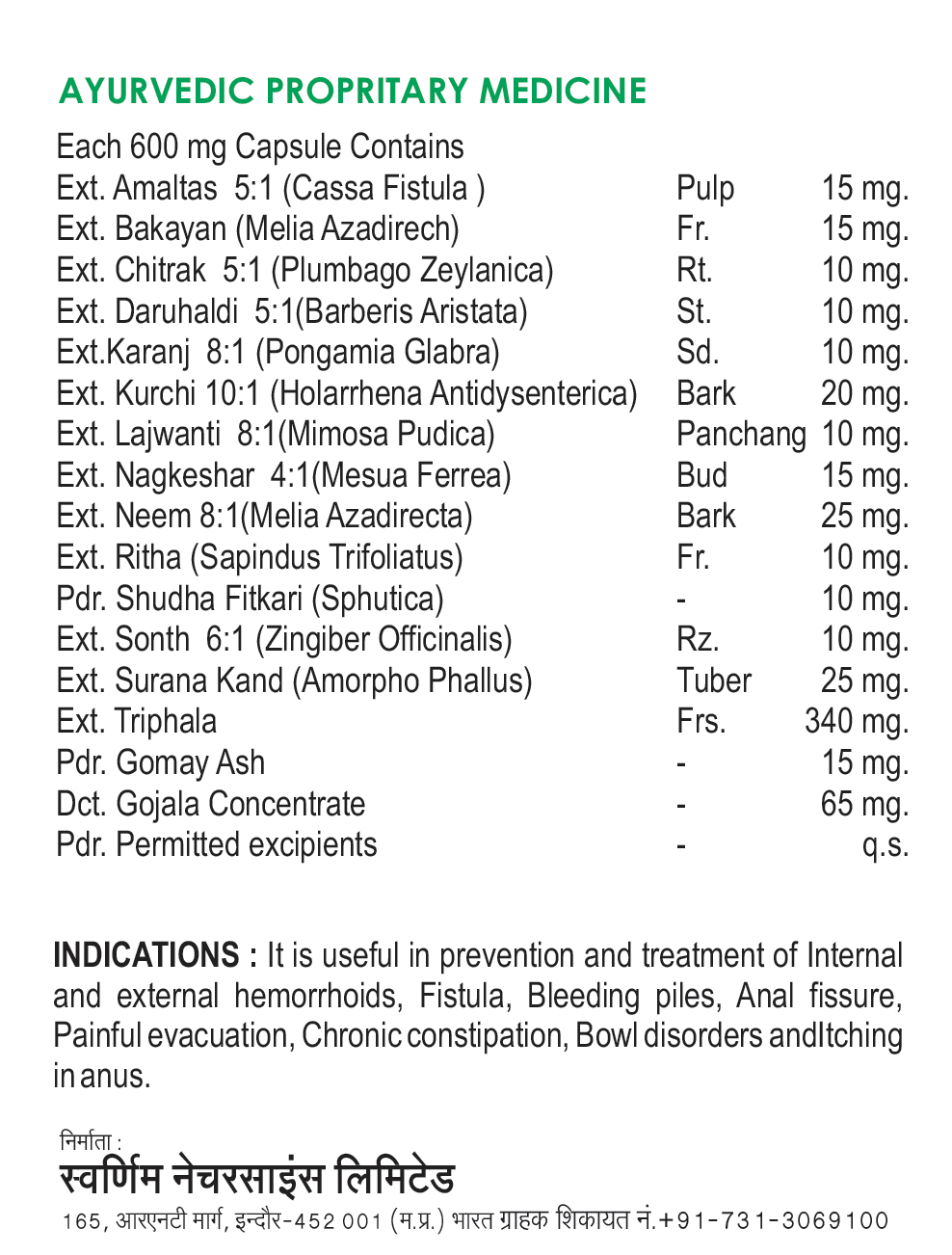 PILOCIN+ Capsule Pack of 60 (Min. 2 pack) - Jain's Cow Urine Therapy