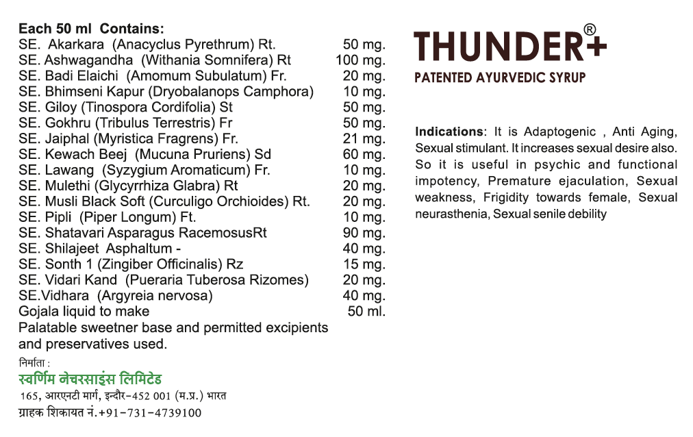 Thunder+ Syrup 950ml - Sugar Free - Pack of 2 - Patented Ayurvedic Syrup